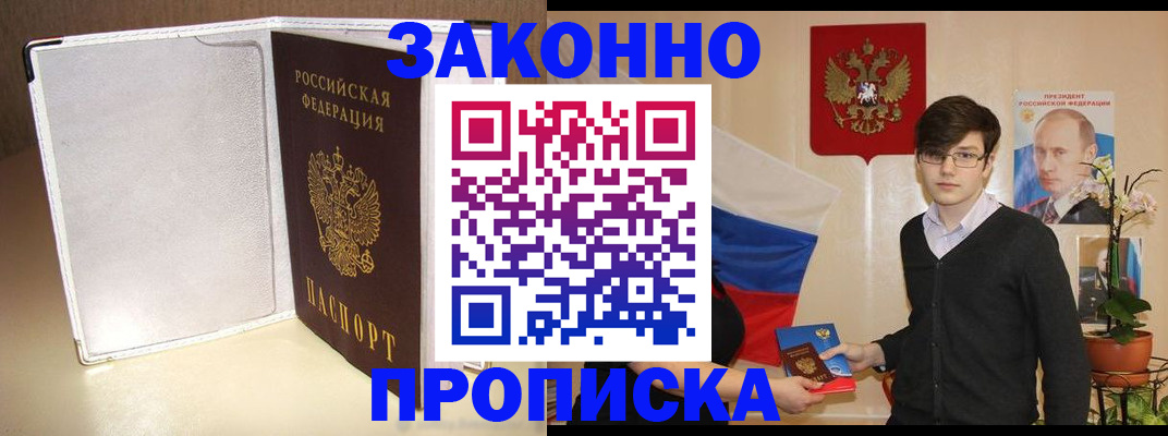 временная регистрация поиск в Куровском