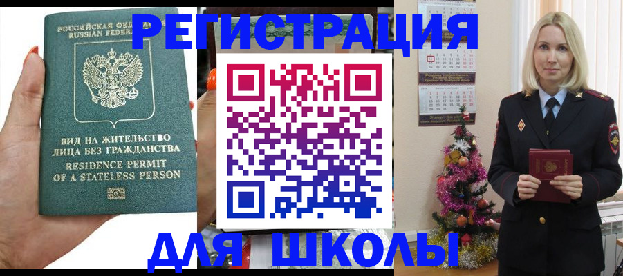 временная регистрация собственник в Куровском