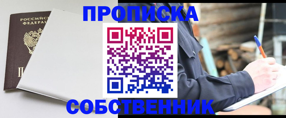 временная регистрация недорого в Куровском